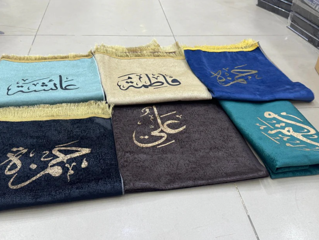 Customized Islamic Prayer Mat (Personalized Janamaz)
