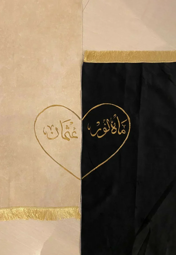 Customized Islamic Prayer Mat (Personalized Janamaz)