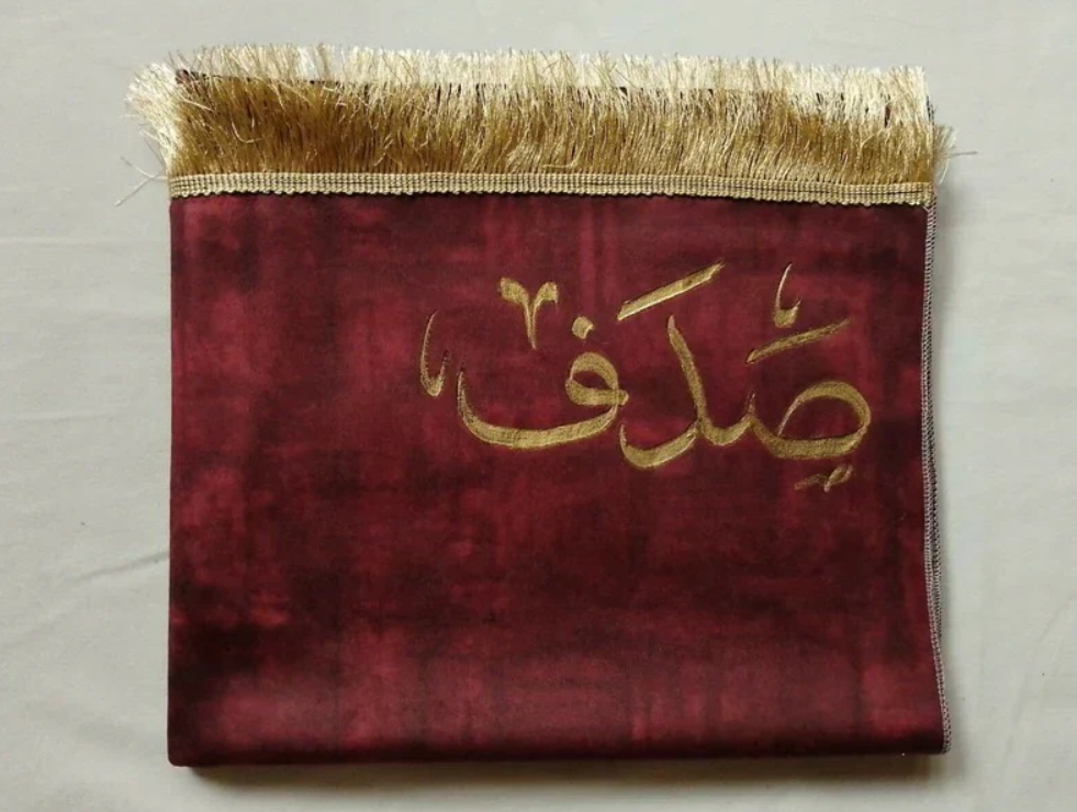 Customized Islamic Prayer Mat (Personalized Janamaz)