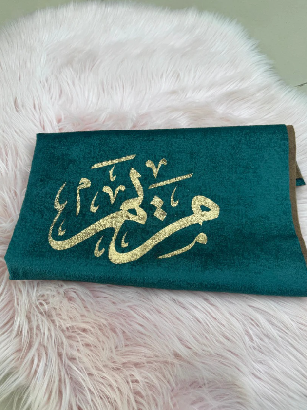 Customized Islamic Prayer Mat (Personalized Janamaz)