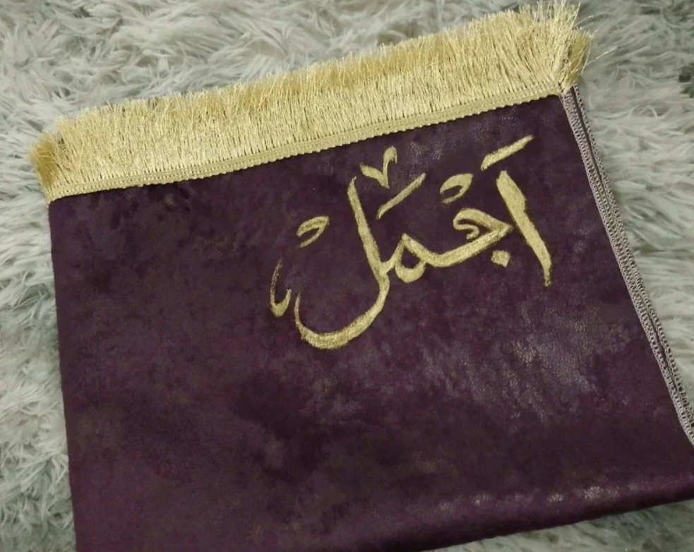 Customized Islamic Prayer Mat (Personalized Janamaz)