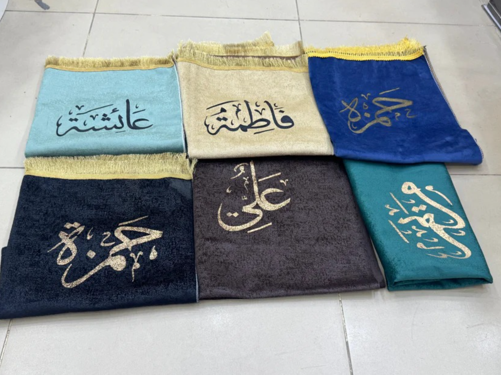 Customized Islamic Prayer Mat (Personalized Janamaz)